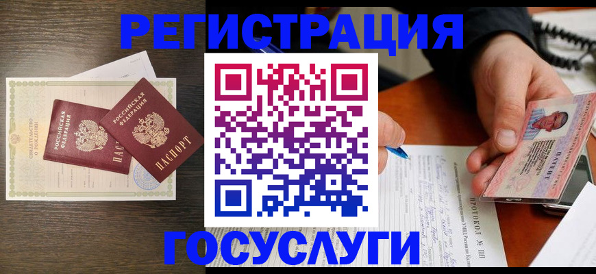 временная регистрация собственник в Чудово