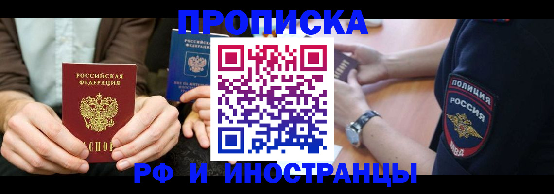 где прописаться в Чудово
